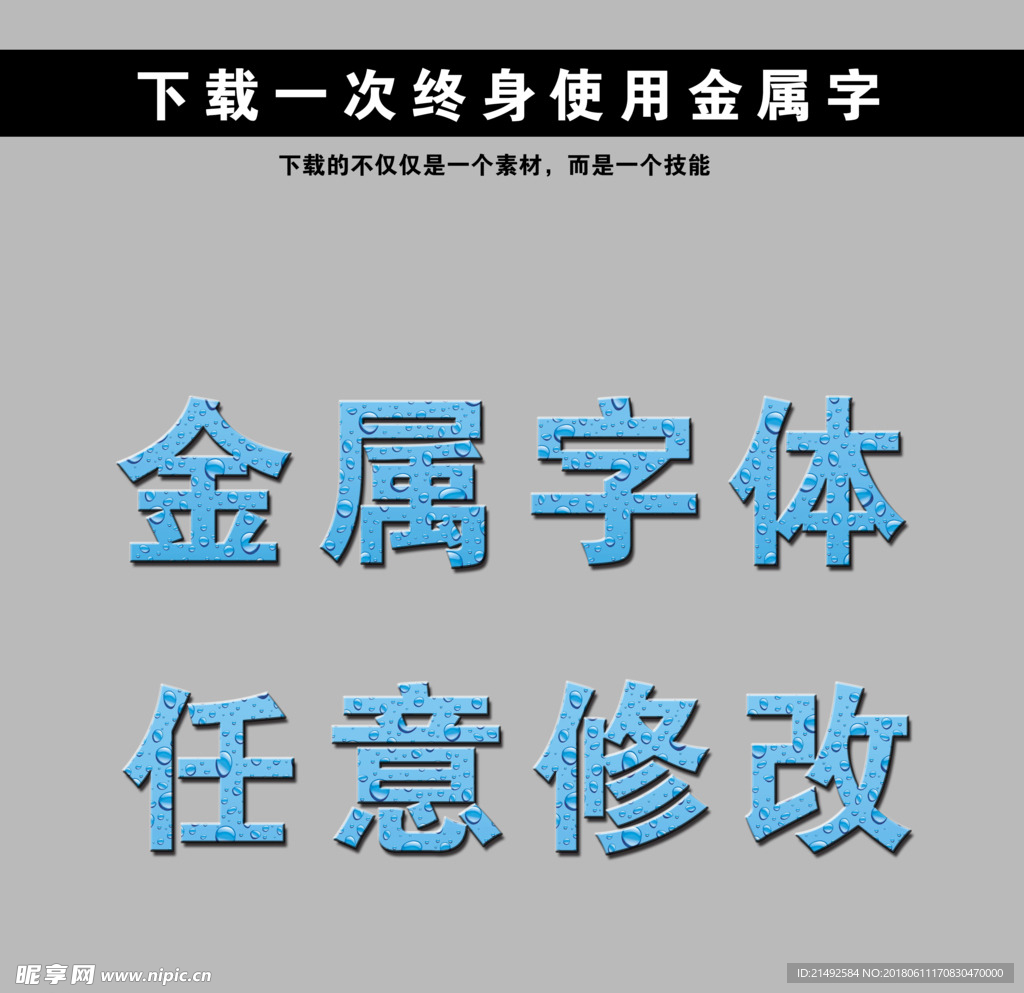 金色字 立体字 黄金字 艺术字