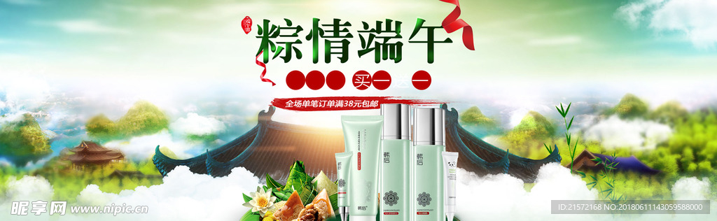 端午节