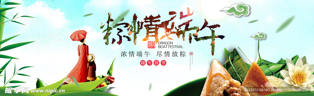 端午节
