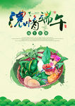 端午节
