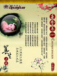春季养心