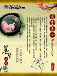 夏季养心