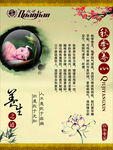 秋季养心