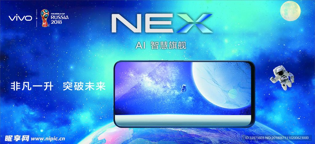 vivo nex海报