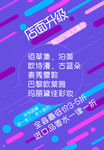 店面升级促销海报色彩系