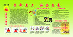生命至上  安全发展