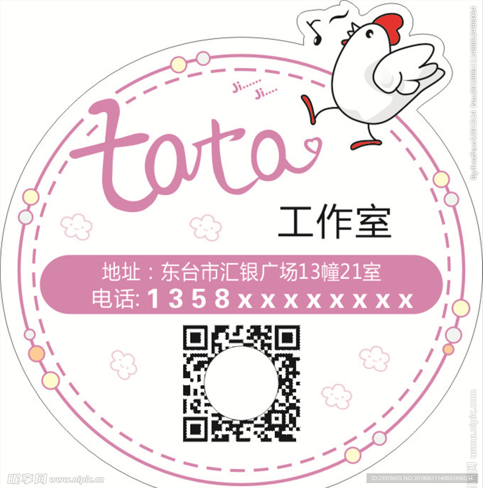 小鸡标签