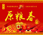 酒素材