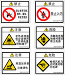 警示标签