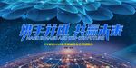 家具团购会