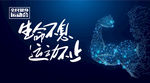 健身