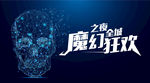万圣节