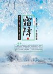 霜降