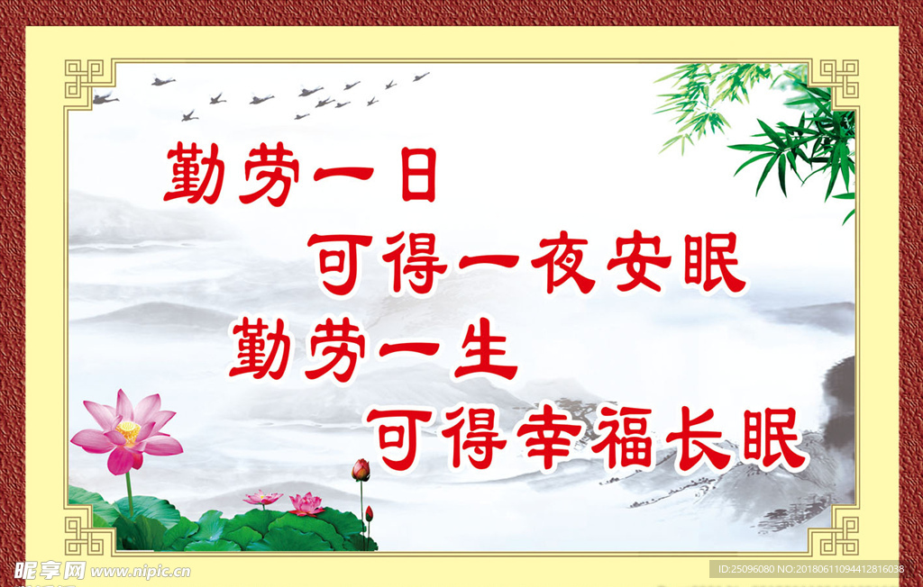 励志板