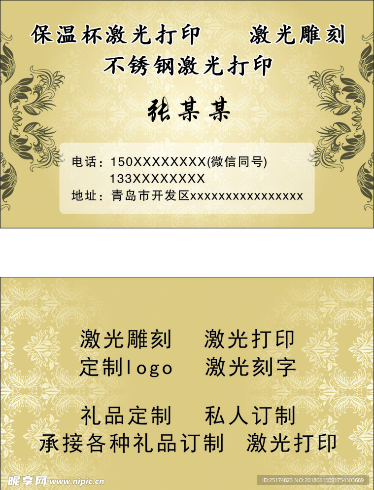 激光雕刻名片模板 棕色名片