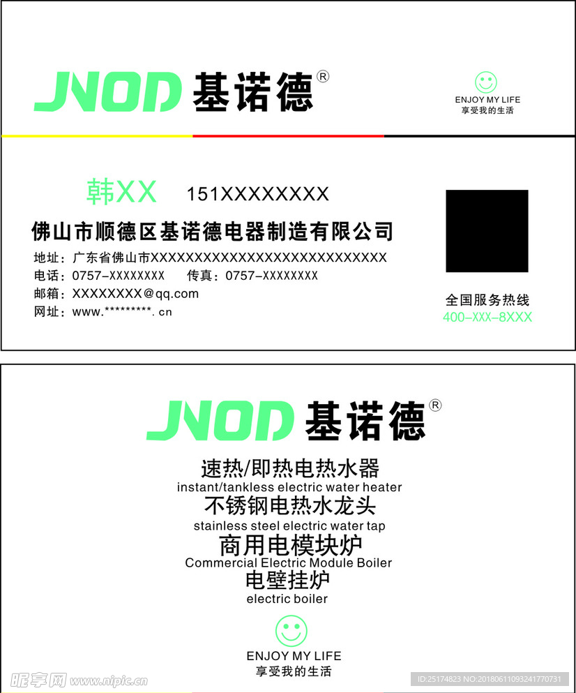 基诺德电器名片 基诺德LODO