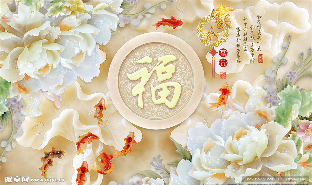 福