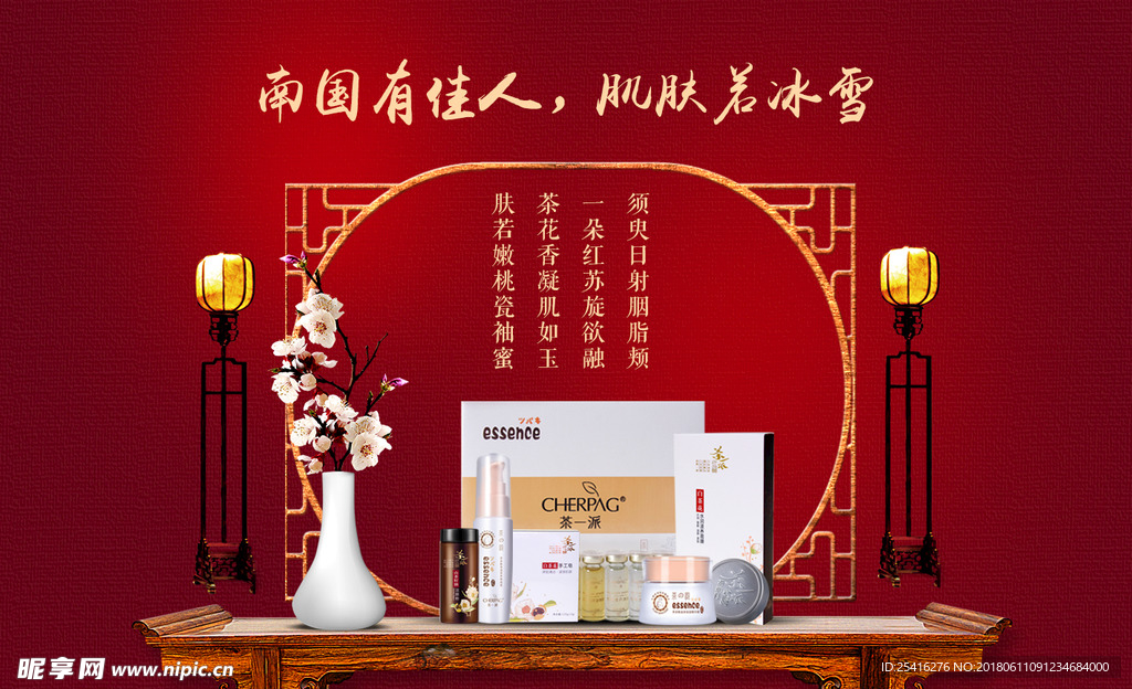 化妆品 复古图