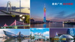 广州高清实拍素材