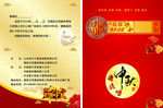 中秋邀请函