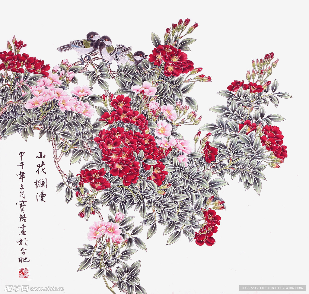 山花烂漫