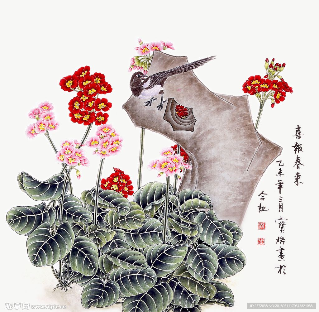 喜报春来