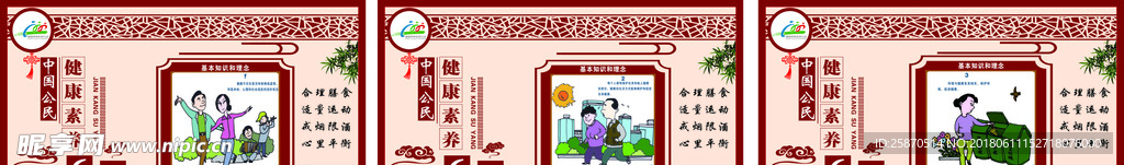 健康素养66条