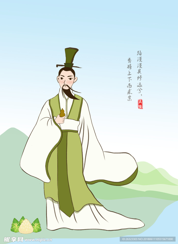 手绘屈原