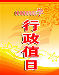 学校胸卡