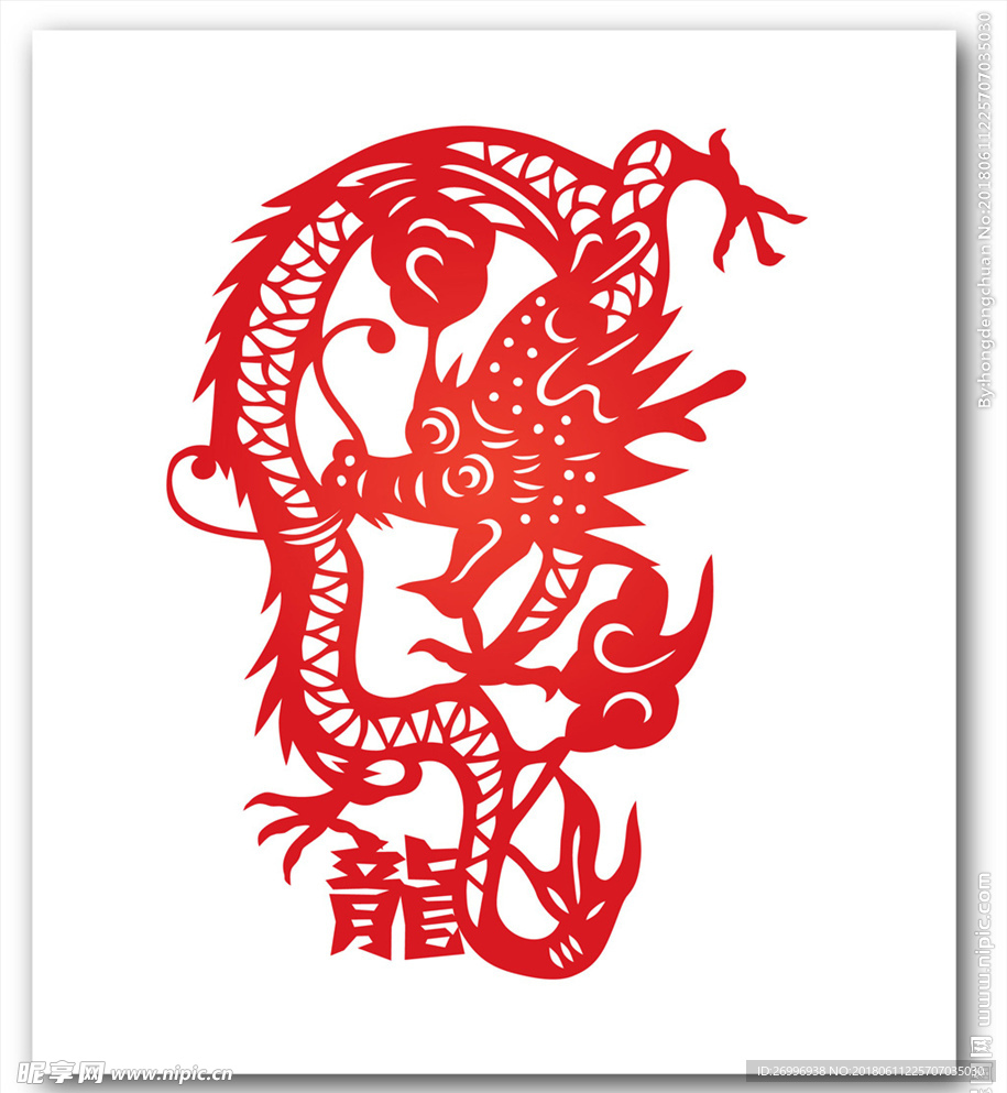 剪纸龙图片