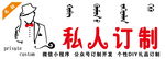 私人订制  门头