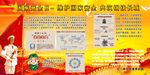 国家安全日