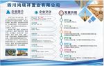 鸿瑞祥