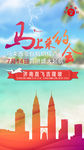 马上来约会