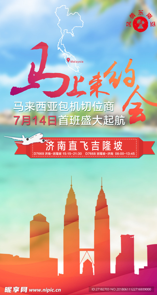 马上来约会