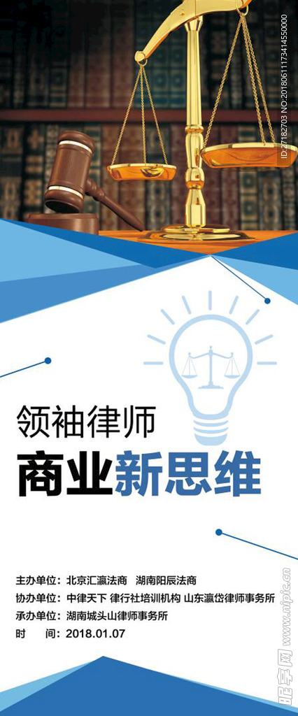 律师商业新思维