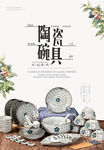 陶瓷瓷具