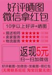 好评晒图 微信拿红包