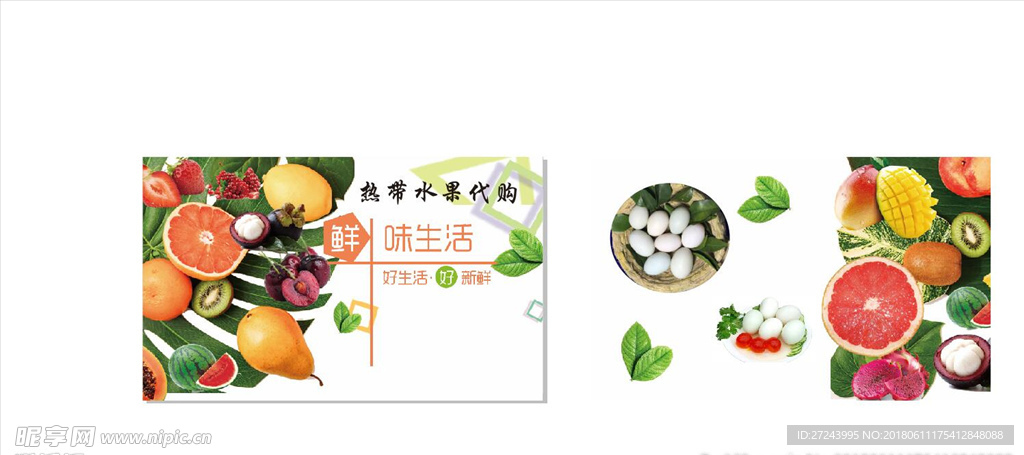 水果名片   水果