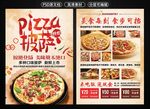 披萨店宣传单彩页