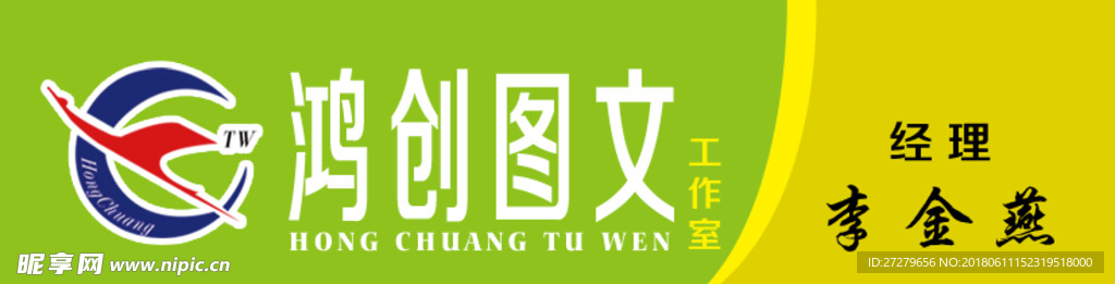 胸牌