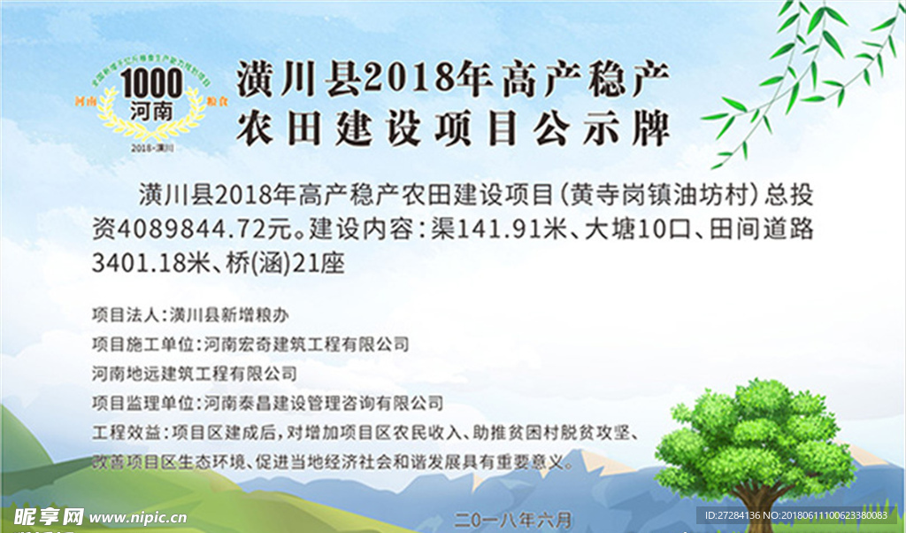 公告牌