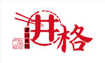 井格火锅LOGO