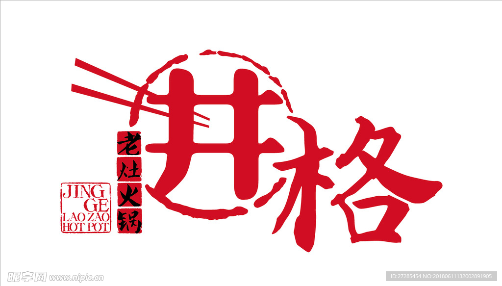 井格火锅LOGO