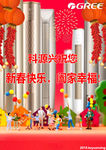 格力空调