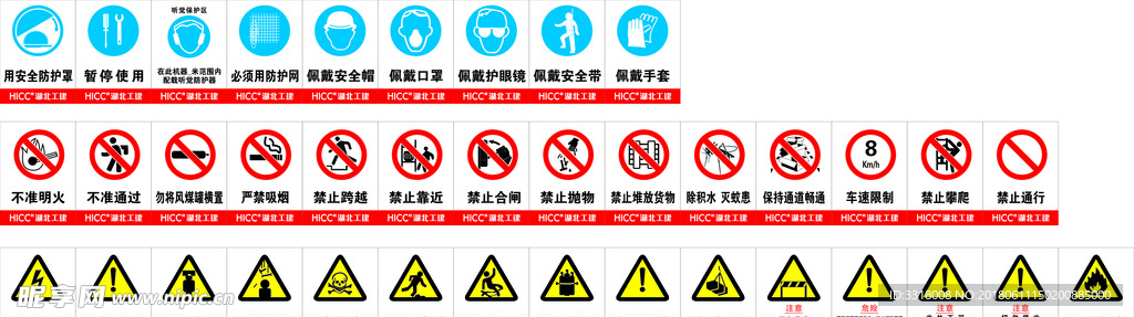 工地警示牌大全