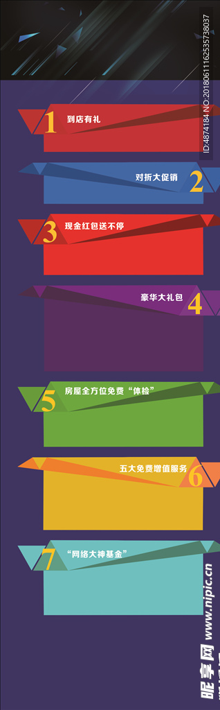活动方案背景