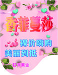 美容院吊旗