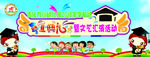 毕业季