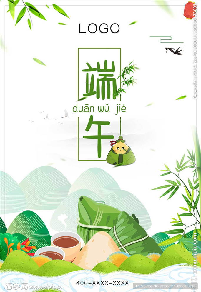 端午节海报